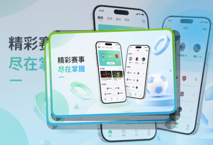 亚星官网APP下载页面展示